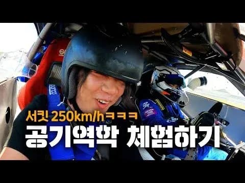 체험 · 견학
