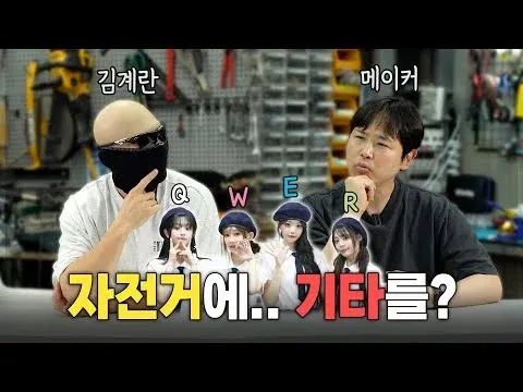 메이킹(제작)